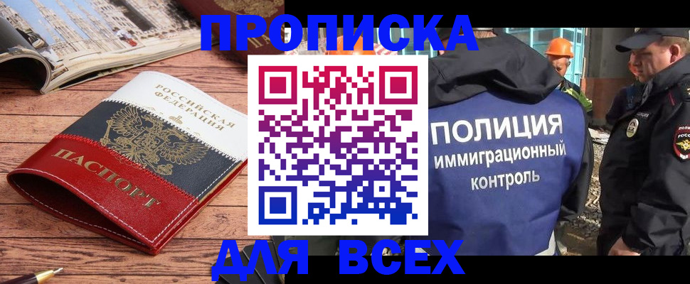 миграционный учет в Черноголовке