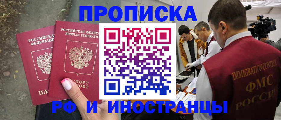 найти адрес прописки в Черноголовке