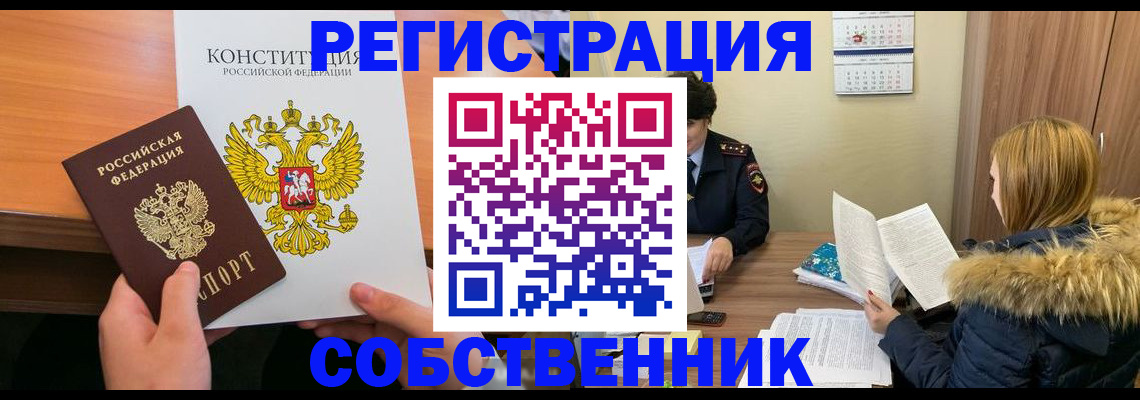 прописка для военкомата в Черноголовке